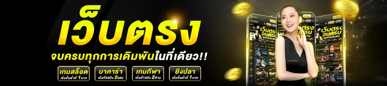 KOTRFUN-เว็บตรง