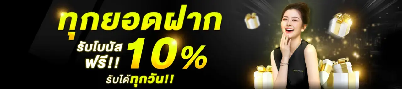 KOTRFUN-โบนัส